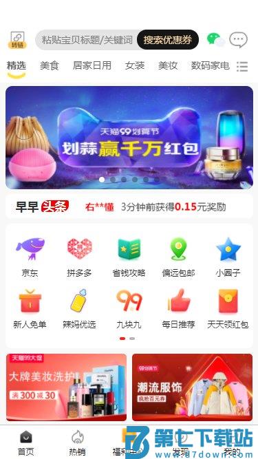 早早街官方版平台 v6.0.4 安卓最新版 2