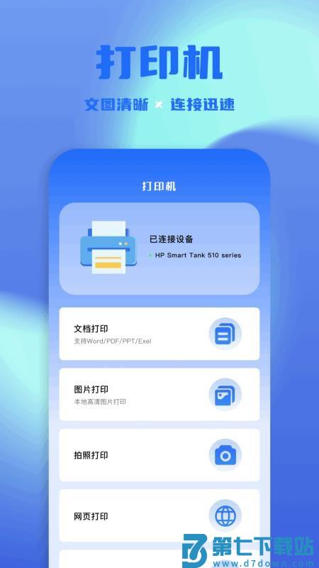 光手助手最新版