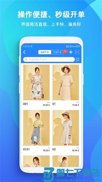 TopSale贸易管理appv3.32.7 2