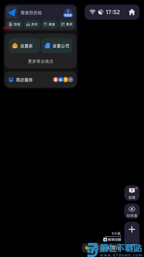 高德地图车机版beta版本 v16.03.0.2025 0