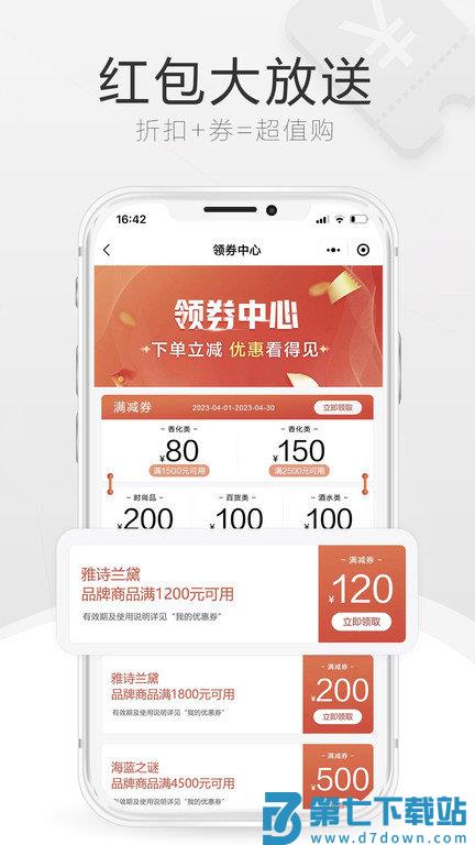 cdf海南免税官方商城(更名中免海南) v10.11.78 安卓版 1