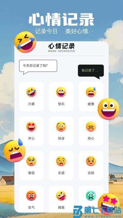 极简音效大师免费版v1.2 4