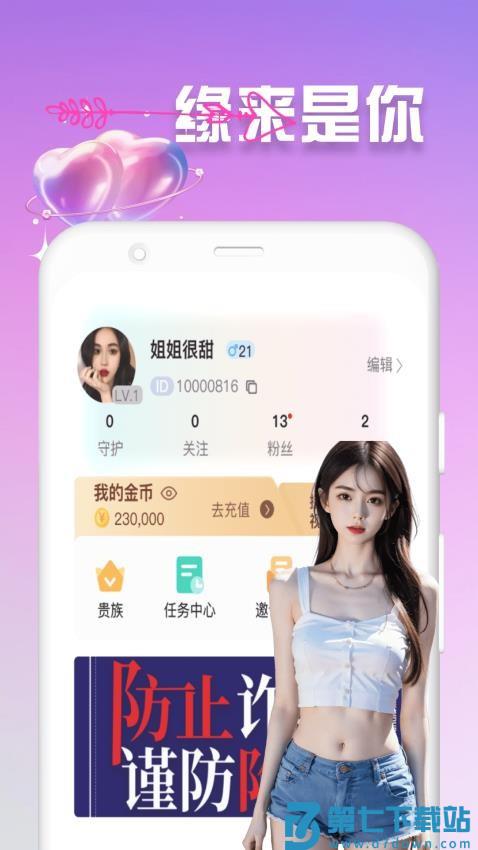精聊官网版v1.4.2 1
