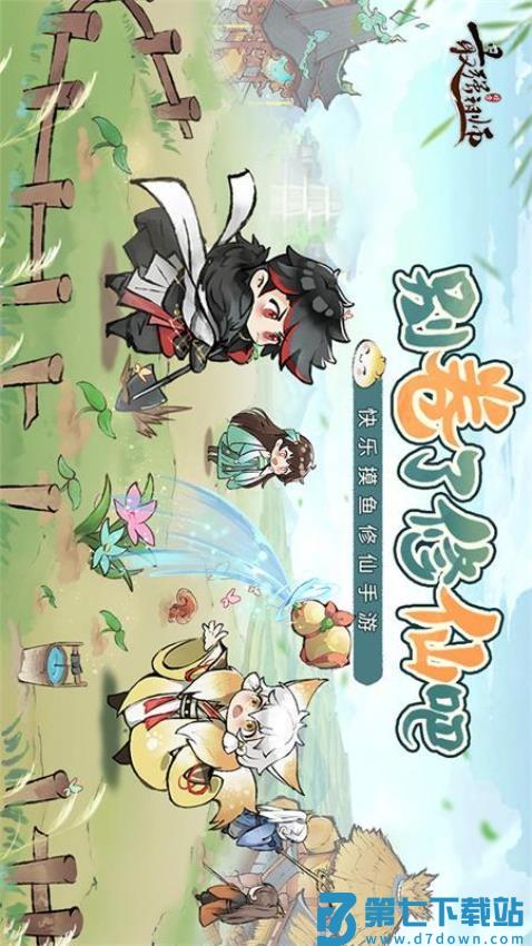 最强祖师手游v1.1053.105300 2