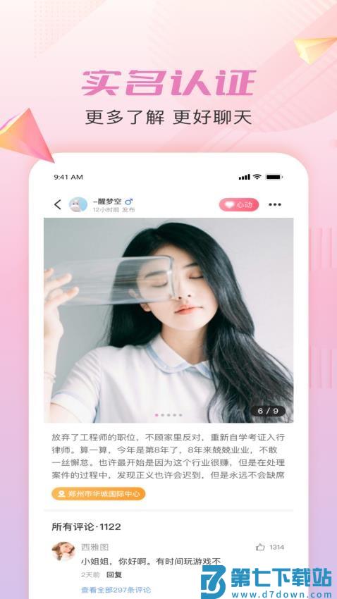 仟僖一念最新版v1.0.9 1