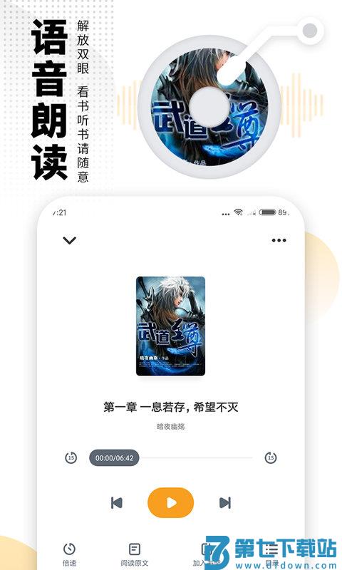免费电子书app官方版(改名爱看书免费小说) v8.2.7 安卓最新版 3