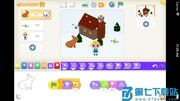 龙绘编程官方软件 v4.4.9 安卓版 0