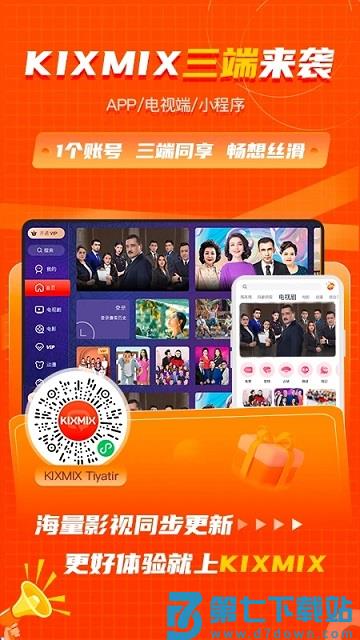 kixmix看电影软件 v5.7.8 安卓官方版 0