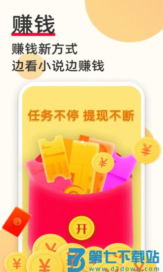 秘读免费小说手机客户端 v2.6.5.2 安卓版 0