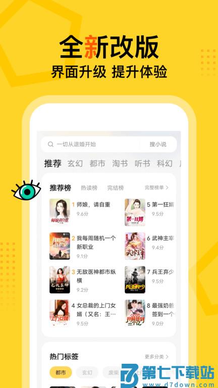 得间小说历史版本 v5.5.1 安卓版 0