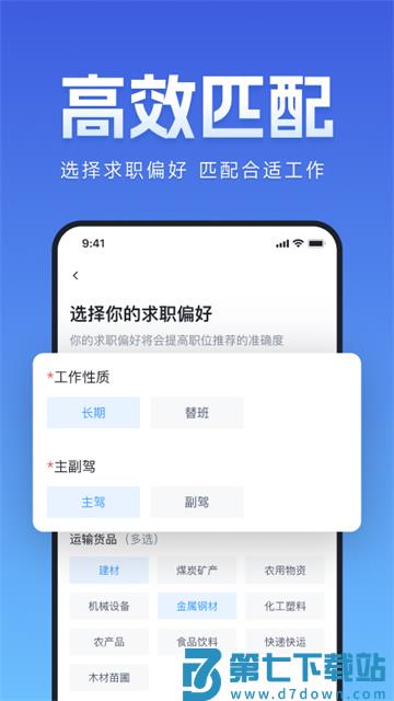 牛小二招聘 v3.16.0 安卓版 2