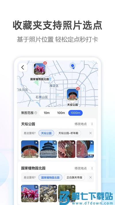 高德叫车司机端官方app(高德地图) v16.05.0.2002安卓最新版 3