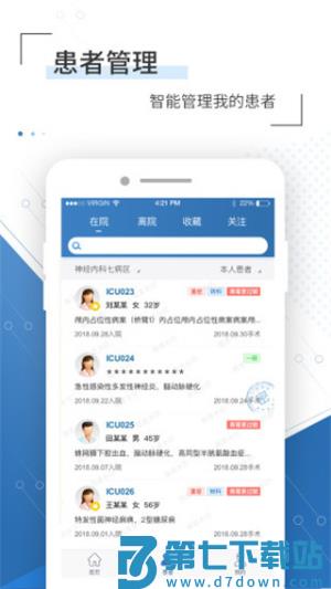 移睿云医生 v4.10.85 安卓版 2
