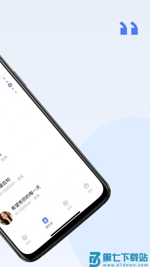 密鸽Ai最新版v2.4.0 4