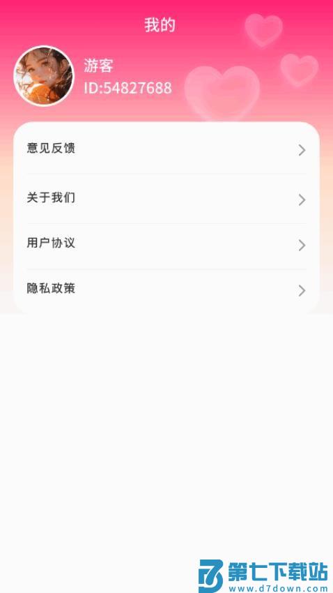 成语七夕汇官网版v1.0.7.151251123117 1