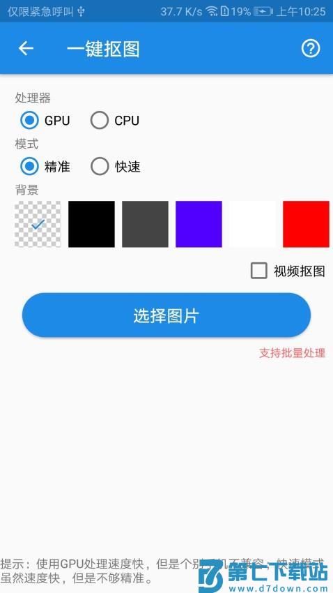 K图箱免费版v1.3.0 5