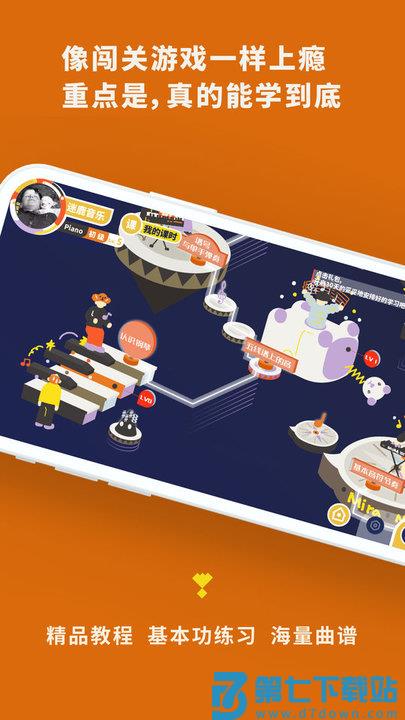 迷鹿吉他尤克里里免费版(改名为迷鹿吉他钢琴尤克) v8.2.18 安卓最新版 3