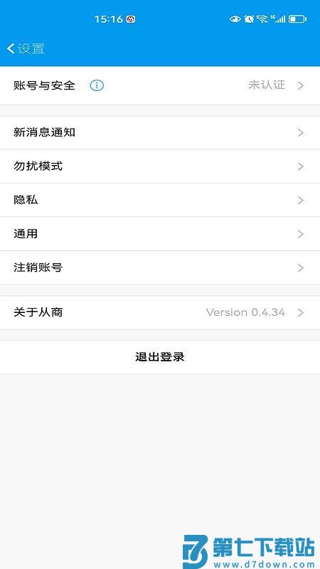 从商官网版v0.6.46 1