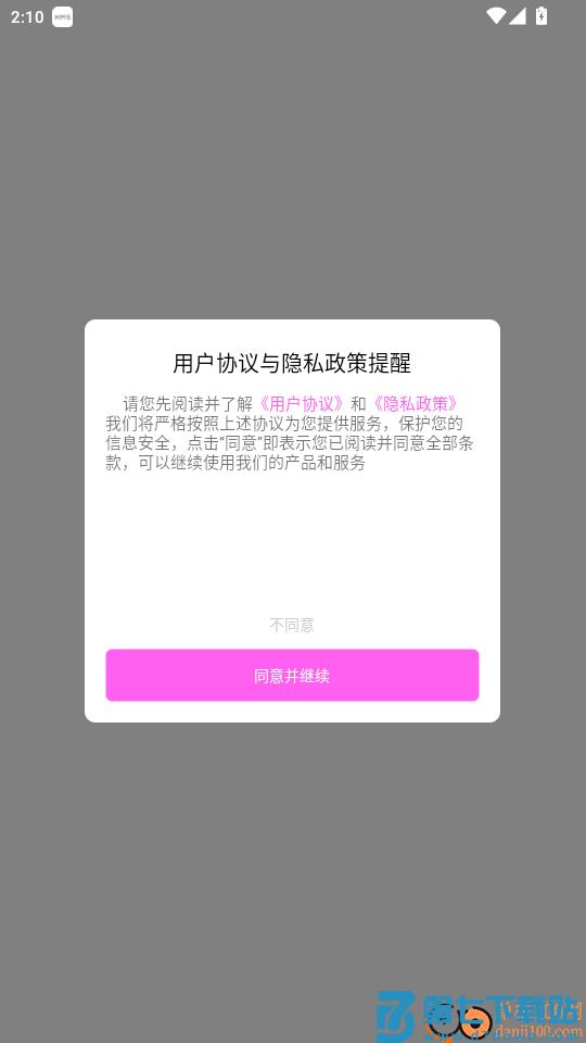 GPS海拔测量器免费版