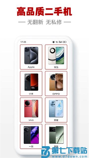 闪小白 v3.2.8 最新版 1