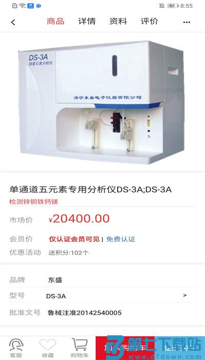 来宝商城电商平台 v1.3.78 安卓官方版 1