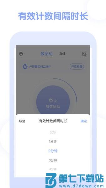 孕期管家 v1.1.3 最新版 0
