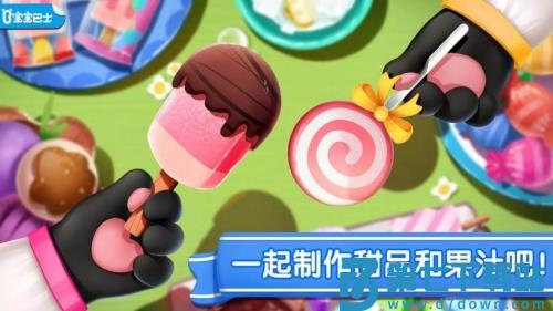 宝宝冰淇淋工厂 v9.89.99.01 最新版 3