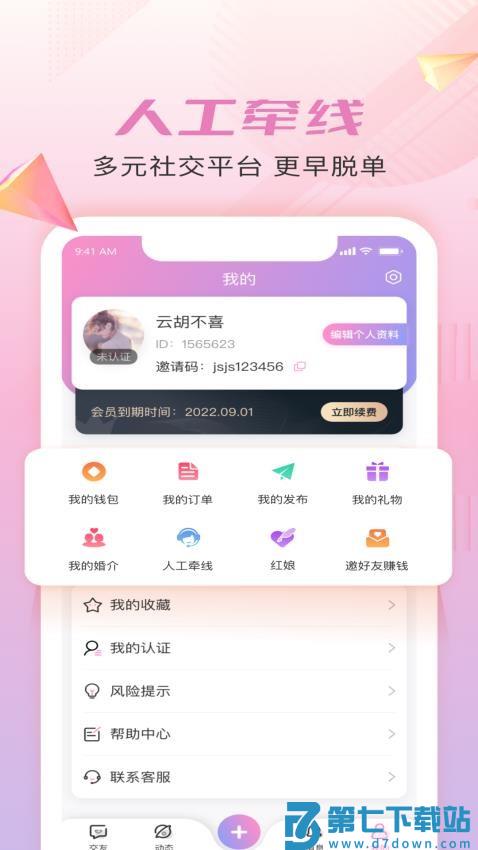 仟僖一念最新版