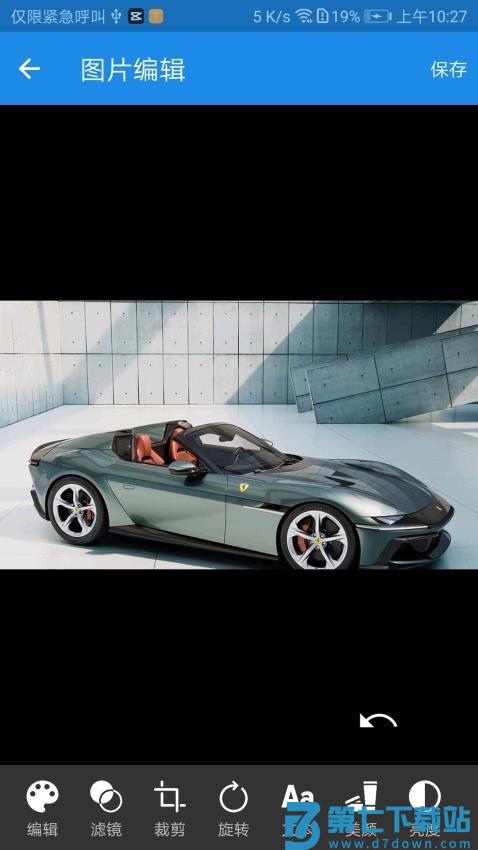 K图箱免费版v1.3.0 3