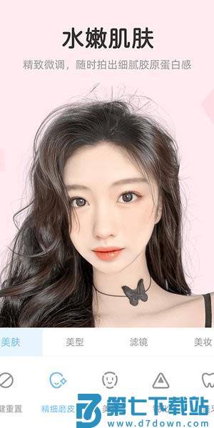视频美颜达人app v2.7.6.3 安卓版 2