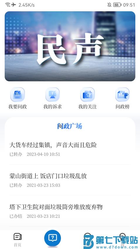 云上高最新版v5.3.3 4