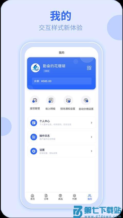 172号卡官网版v3.6.1 1