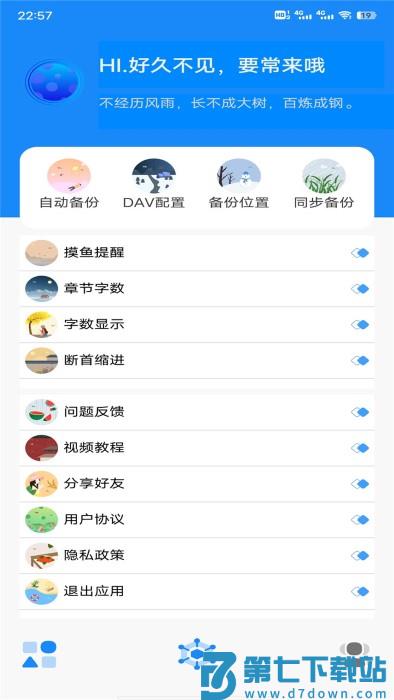 云书助手app v1.2.1 安卓版 1
