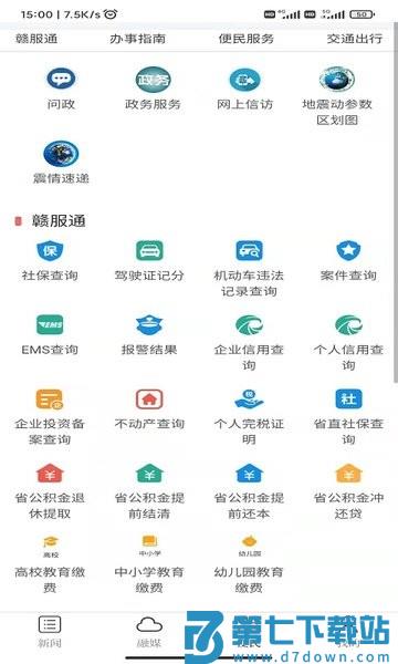 精彩渝水官方版v5.3.3 4