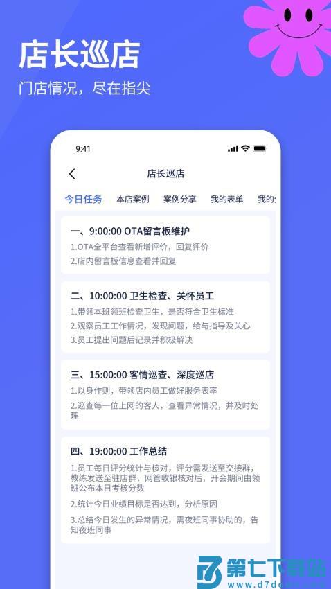 竞小侠助手官网版v1.2.7 1