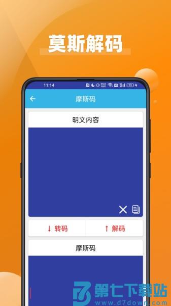 大字看appv3.19 2