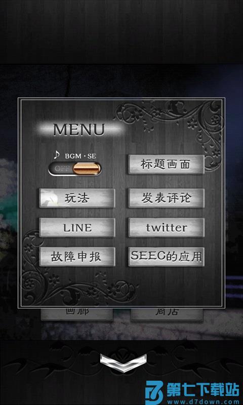 逃离凶宅游戏(附攻略) v1.0.4 安卓版 2