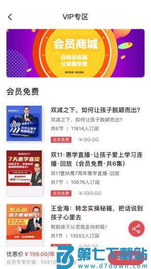 傲爸妈平台 v3.3.1 安卓版 1