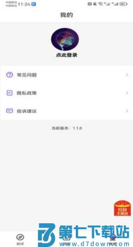 潮创壁图 v1.0.3 最新版 0