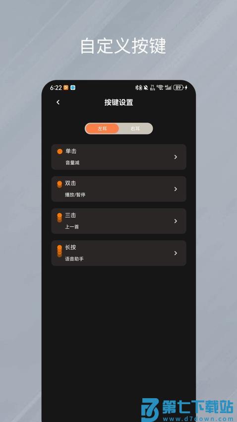 天籁音控APP最新版v1.0.50 3