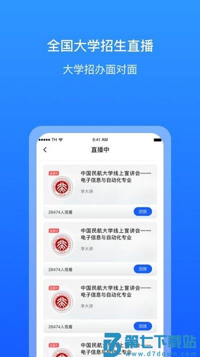 求学宝高考志愿填报 v10.5.1 安卓官方版 0