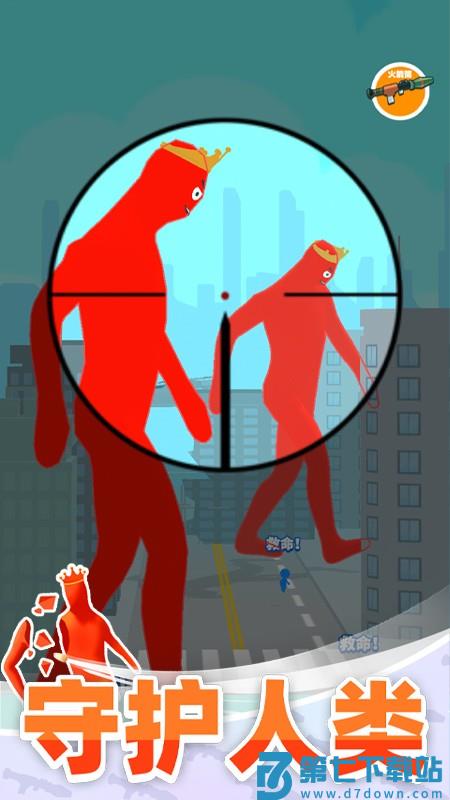 巨人猎手 v1.0.8 安卓版 1