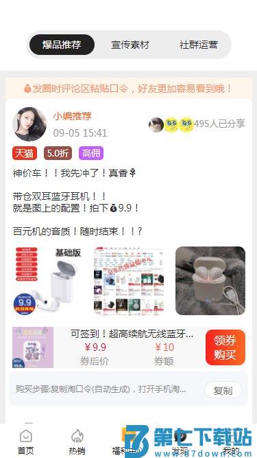 早早街官方版平台 v6.0.4 安卓最新版 0