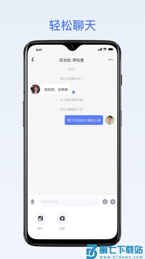 密鸽Ai最新版v2.4.0 1