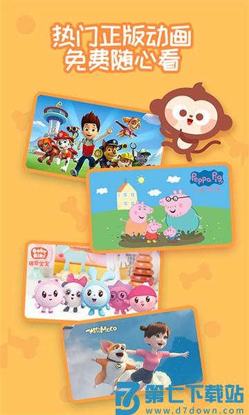 多多快乐童年 v2.0.02 最新版 2