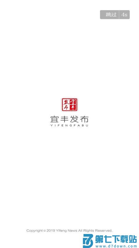 宜丰发布官方版v3.3.3 1