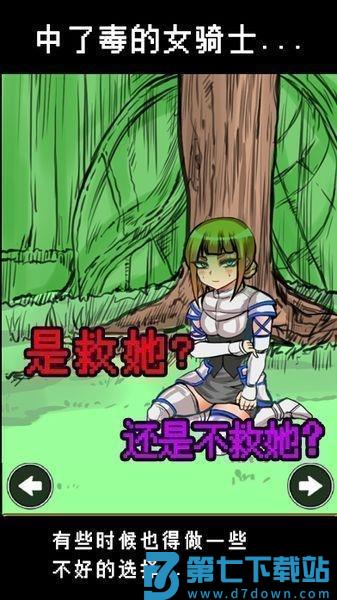 魔王瞒着勇者藏起了圣剑 v1.4 安卓版 3