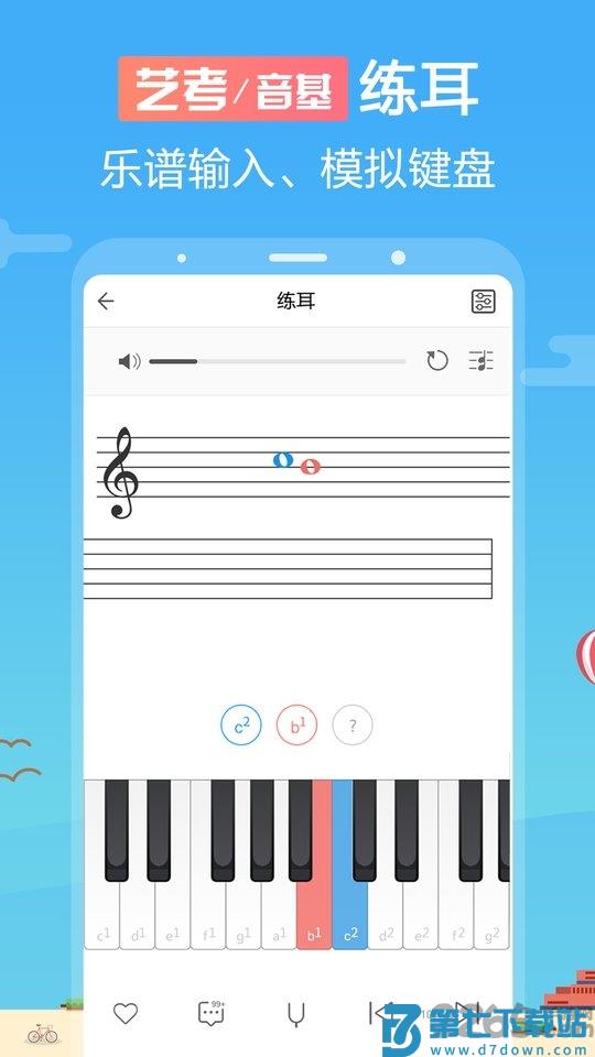 音壳乐理视唱练耳app官方版 v6.3.5 安卓免费版 1