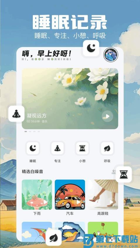 极简音效大师免费版