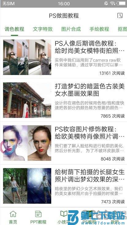 爱学excel教程免费版 v4.3.5 安卓最新版 0